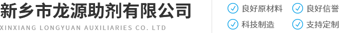 新鄉(xiāng)市龍?jiān)粗鷦┯邢薰?></a></div>

        <div   id=