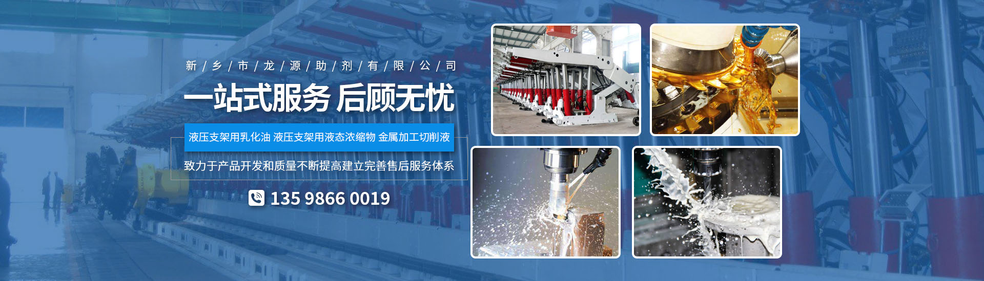 新鄉(xiāng)市龍?jiān)粗鷦┯邢薰?/></a>

            </div>

        
            <div   id=